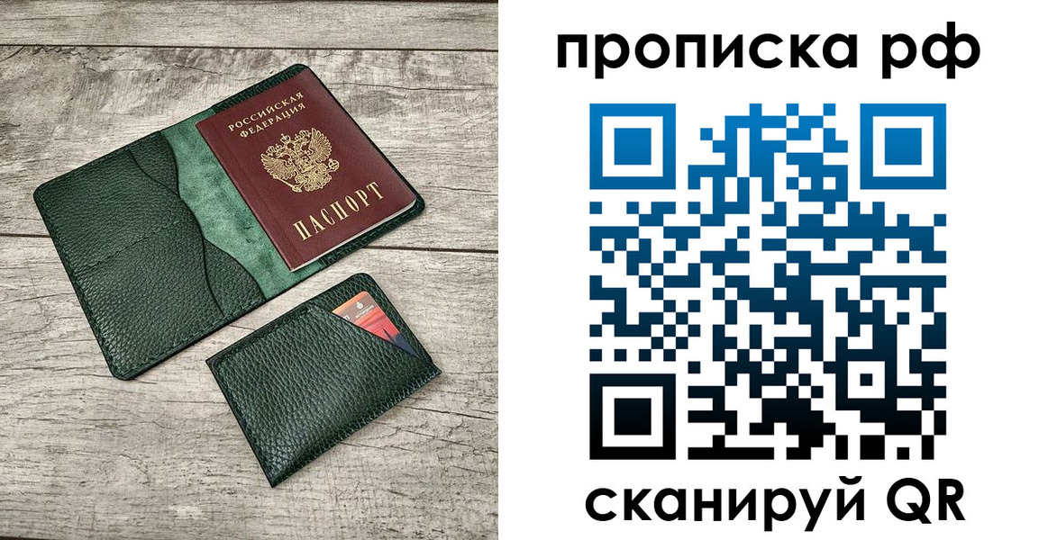 прописка иностранных граждан в Усть-Лабинске